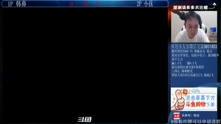 【格斗游戏】武汉程龙的精彩时刻 20210604 01点场