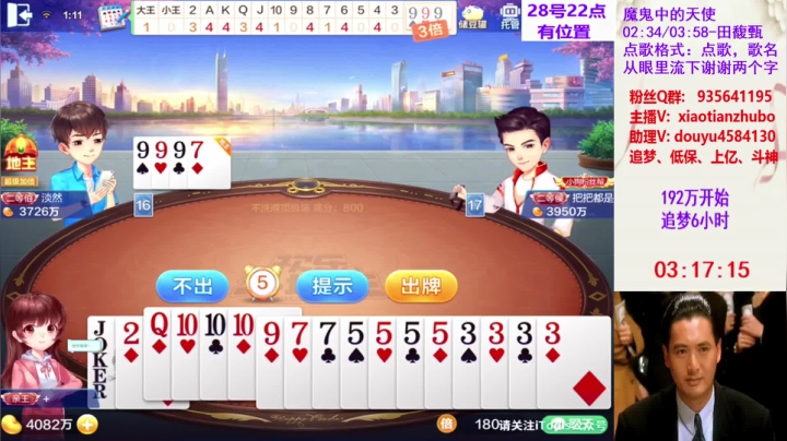 不洗牌精彩对局121