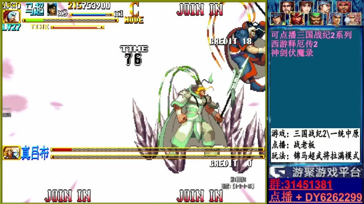 【2021-06-04 00点场】黑岩礁的直播间：最专业的三国战纪2代