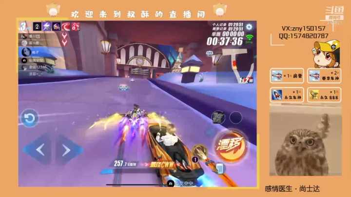 【2021-06-03 20点场】叔酥gg：竞速双系统效率车神！！！