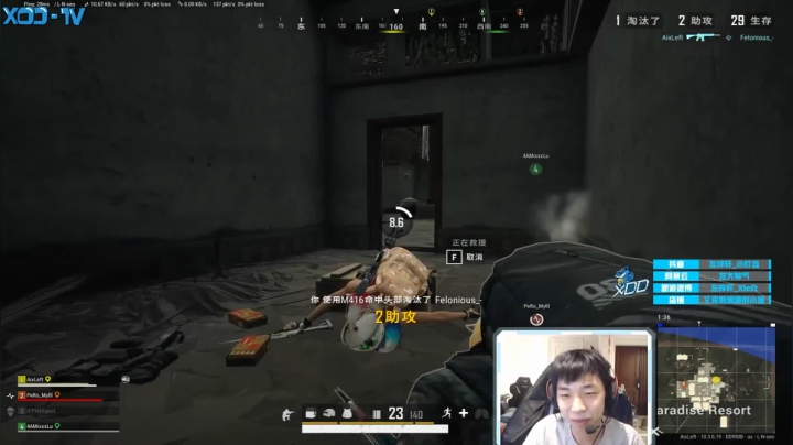 我在斗鱼看Xleft小叮当直播绝地求生