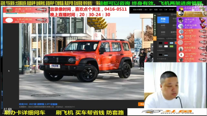 【汽车】九江008的精彩时刻 20210604 06点场