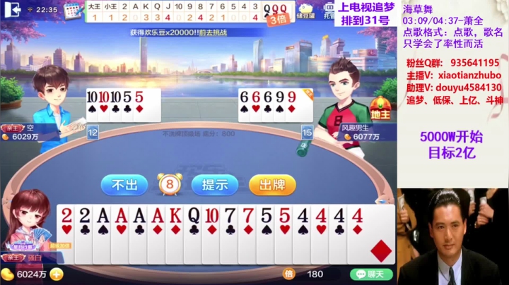 不洗牌精彩对局128