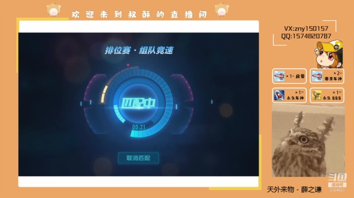 【2021-06-03 18点场】叔酥gg：竞速双系统效率车神！！！