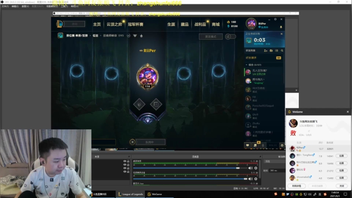 【英雄联盟】网友张顺飞的精彩时刻 20210604 08点场