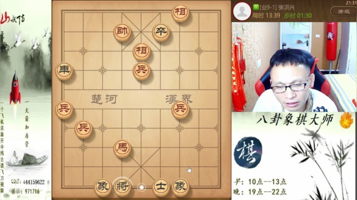 【天天象棋】八卦象棋大师的精彩时刻 20210604 21点场