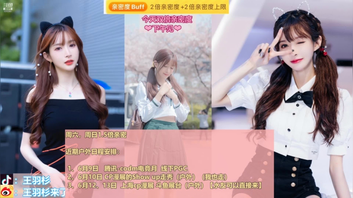 【颜值（横屏）】王羽杉abc的精彩时刻 20210604 13点场