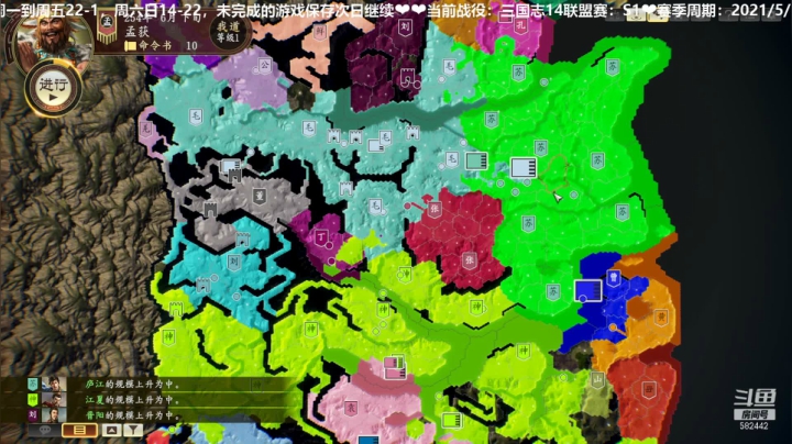 三国志S1第13天2