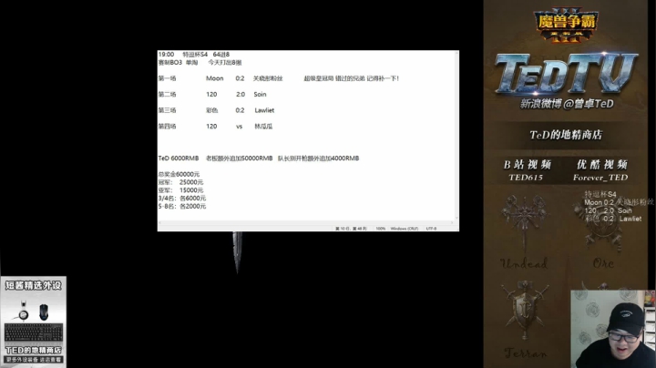 【TED出品】特逗杯S4 120 vs 林瓜瓜 强攻到底