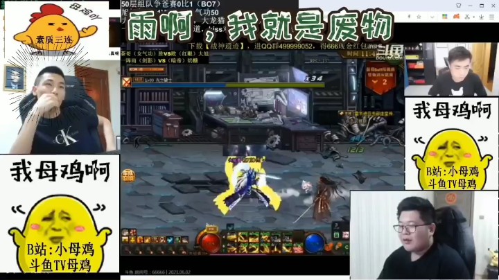 02gghg7发布了一个斗鱼视频2021-06-04