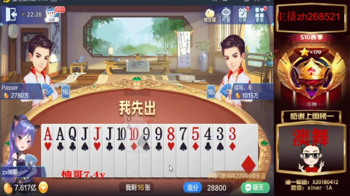【2021-06-03 21点场】正能量丶油条：不洗牌！跑得快！干起来！