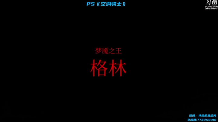 【神隐的直播间 空洞骑士】2021-06-04 14:50:41-2021-06-04 15:05:45