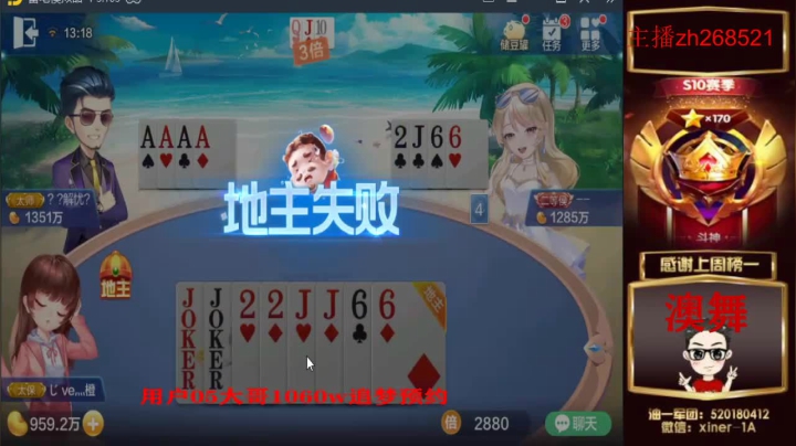 【2021-06-03 12点场】正能量丶油条：不洗牌！跑得快！干起来！