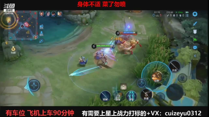【2021-06-04 13点场】BOA全能哔：湫兮：国服武则天赵云荣耀之路