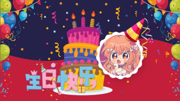 【颜素susu】生日弹唱《星火》