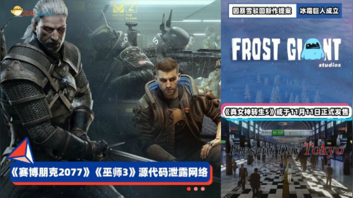 3DM速报：赛博朋克2077源代码泄露网络 暴雪老员工出走因RTS被拒