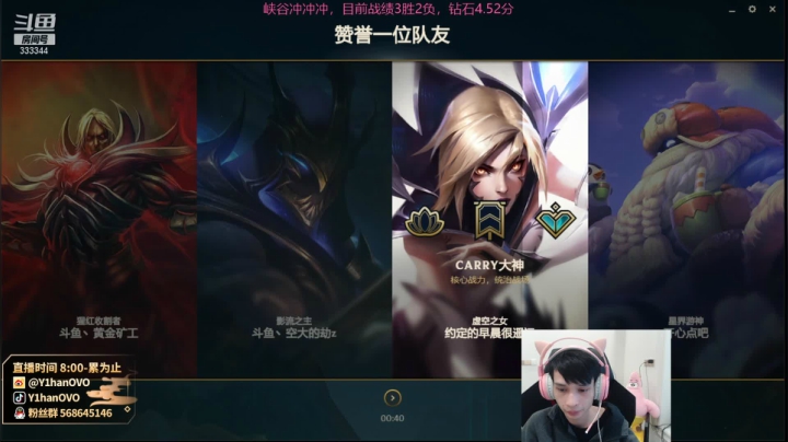 【2021-06-03 16点场】Y1hanOVO：遗憾：解说退役选手主播联赛半决赛