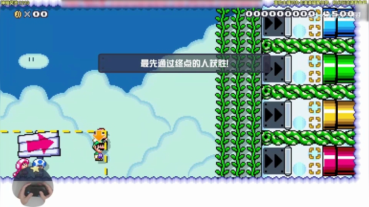 【马里奥制造】白白的胖胖呀的精彩时刻 20210604 05点场