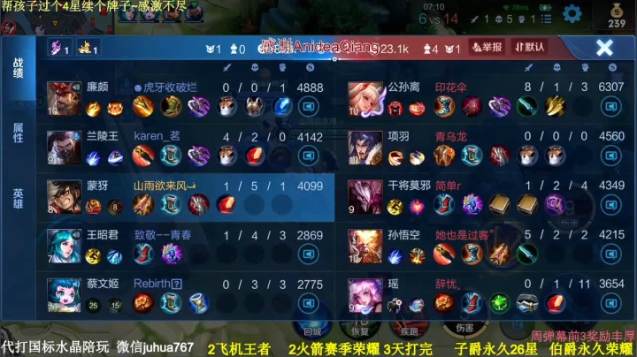 【2021-06-03 15点场】菊花666丶：国1阿珂99胜率带人上分