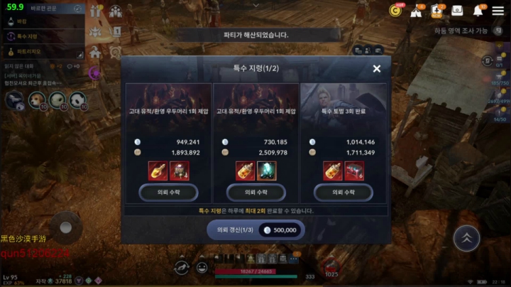 【2021-06-03 20点场】堂本堂：黑色沙漠手游 1821611