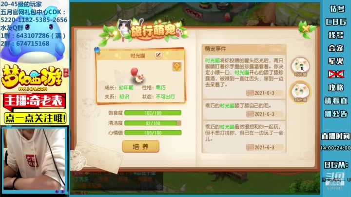 【2021-06-03 15点场】烟鬼奇老表：表哥：我来了喔~