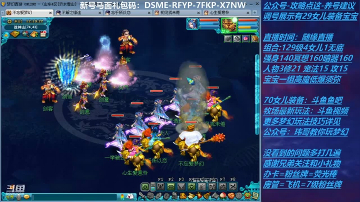 【2021-06-04 11点场】不忘爱梦幻：不忘 70飞升129 4NE