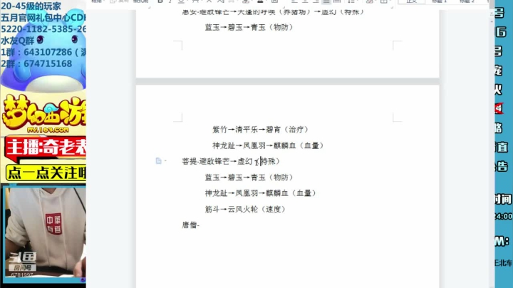 【2021-06-03 19点场】烟鬼奇老表：表哥：我来了喔~