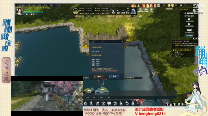 【2021-05-27 16点场】蹦蹦呦：设计庄园  升级庄园