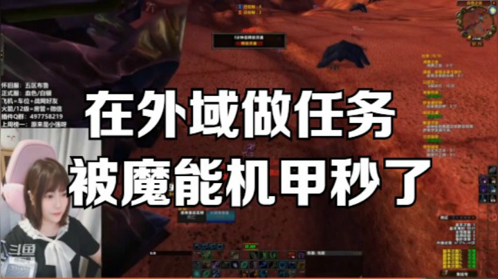 被魔能机甲秒了是什么心情？