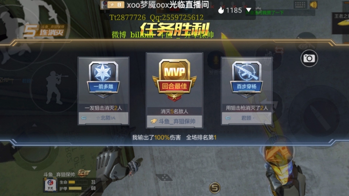 新的一天从帅子的直播开始