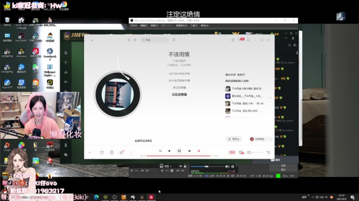 【2021-06-03 20点场】Kiki仔ovo：【ki仔】偷懒的一天