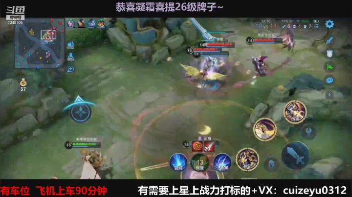 【2021-06-04 09点场】BOA全能哔：湫兮：国服武则天赵云荣耀之路