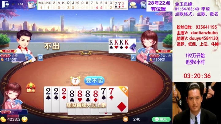 不洗牌精彩对局122