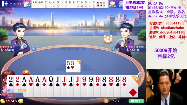 不洗牌精彩对局135