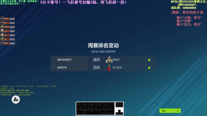 【2021-06-04 00点场】曾经的痞子南：痞子：键盘OL4。开卡看号踢球爆炸！！！