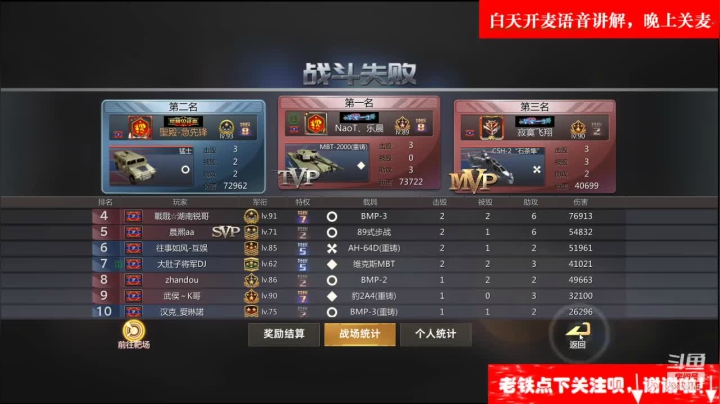 【2021-05-26 11点场】中华大有可为：巅峰坦克神级帐号带你开战
