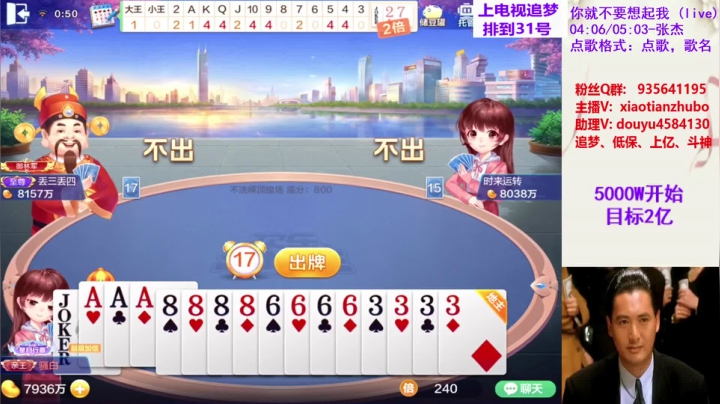 不洗牌精彩对局142