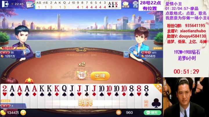 不洗牌精彩对局108