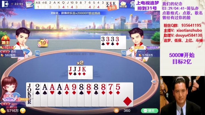 不洗牌精彩对局132