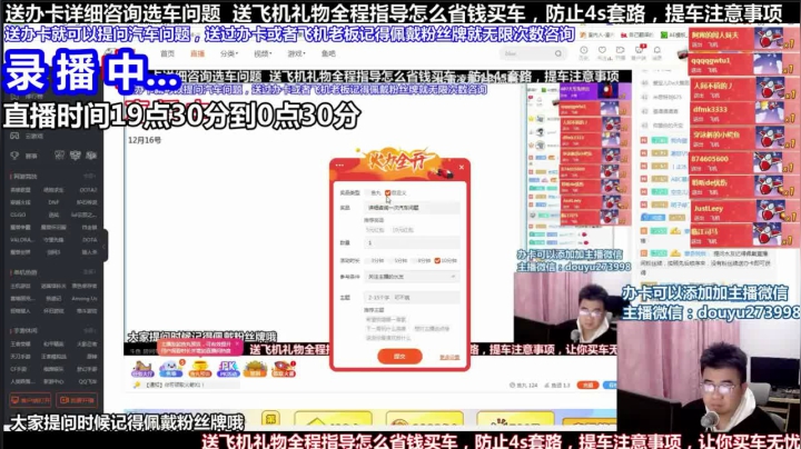 【2021-06-04 05点场】蒙奇你你你：斗鱼最专业车评 在线直播