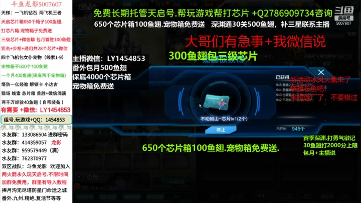 【逆战】pe龙影开芯片箱 20210530 22点场