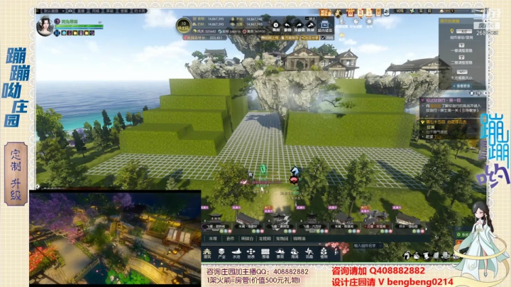 【2021-05-31 17点场】蹦蹦呦：设计庄园  升级庄园