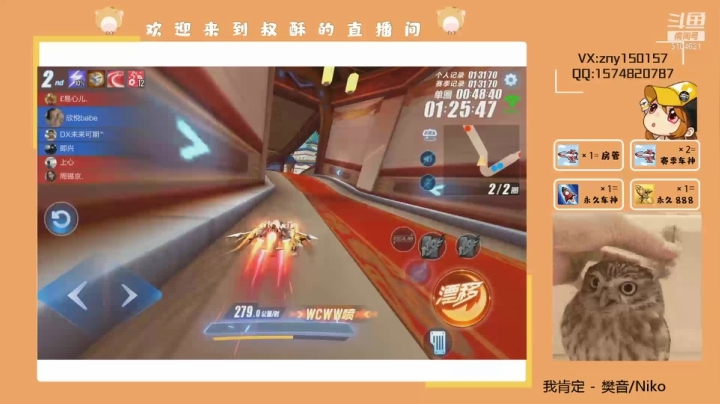 【2021-06-03 16点场】叔酥gg：竞速双系统效率车神！！！