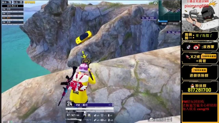 解说FM主播联合赛