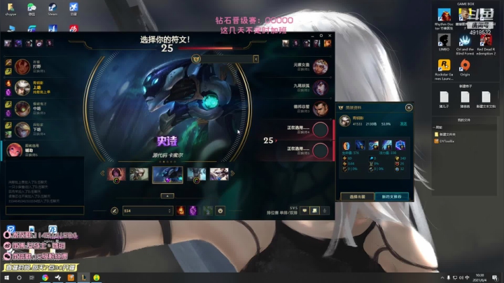 【英雄联盟】女战士丶姝玥的精彩时刻 20210604 10点场