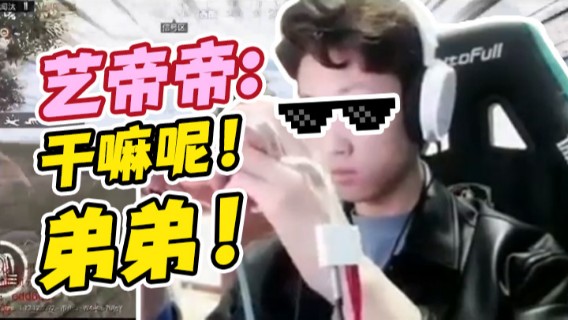 【艺帝帝】和敌人中门对狙，AWM精准击杀，一枪一个