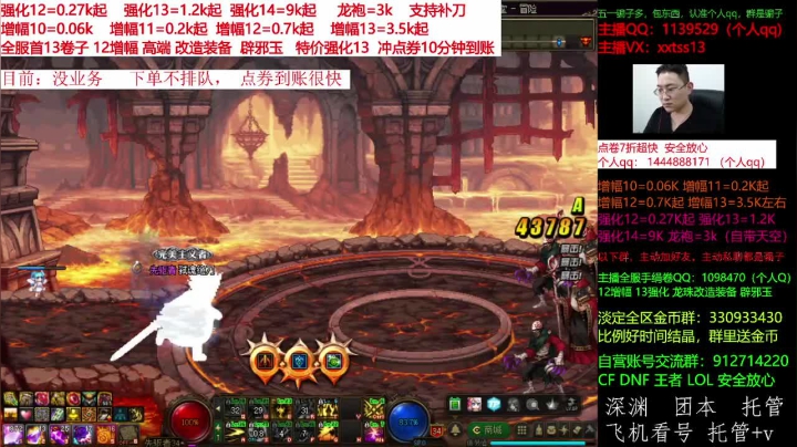 【DNF】今日不服的精彩时刻 20210604 10点场