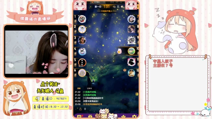 【2021-06-04 20点场】邪恶琪露诺：#天天狼人#邪恶琪露诺的直播间