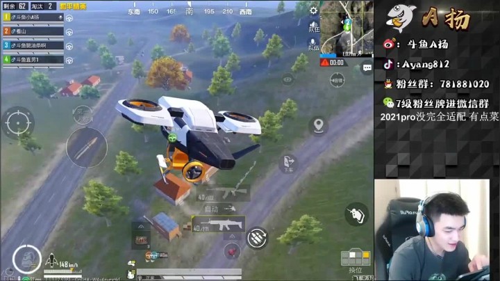 11杀吃鸡，哥，误会！！你咋在这啊！！！