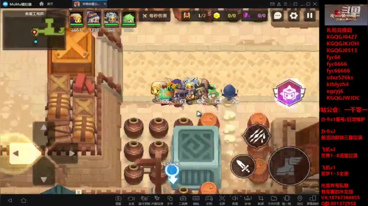 【坎公骑冠剑】团队连锁技能 射手队